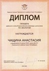 2025-2026 Чащина Анастасия 8ли РО экология (Цымбал А.А.)